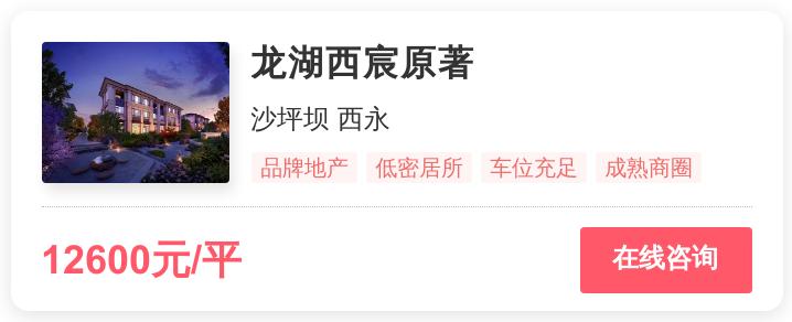 1.4万一平,重庆刚需的梦想还是改善的归宿?|幸福测评