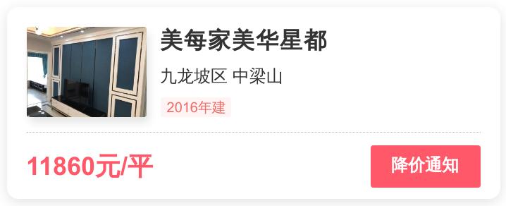 九龙坡区值得买的新楼盘,九龙坡买房真实感受