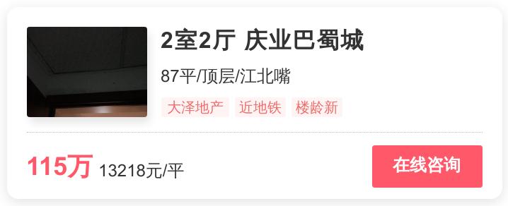 12272元一平，江北这个地铁盘遭热抢|幸福里有好房