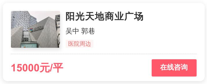 苏州倒挂盘2022,苏州倒挂新楼盘真的好吗