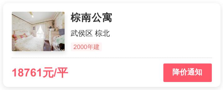 武侯区刚需新盘,武侯区棕北房子值得买吗