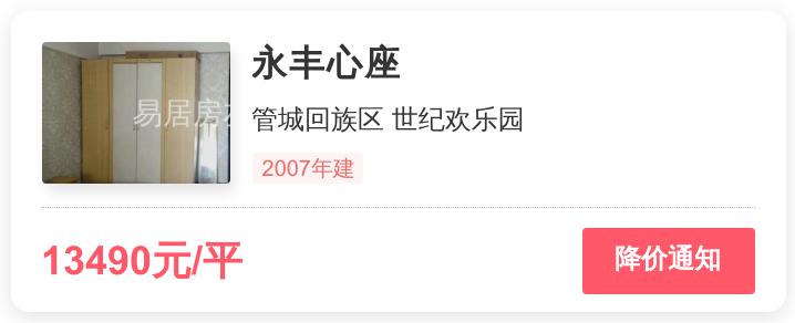 郑州永丰心座小区怎么样,郑州管城区永丰心座小区房价