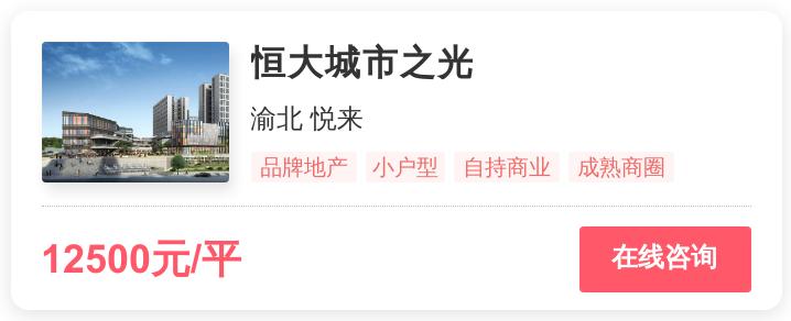 1.4万一平，重庆刚需的梦想还是改善的归宿？|幸福测评