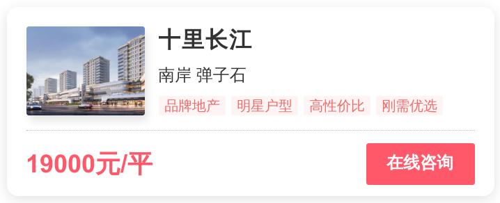 重庆哪些楼盘值得入手,重庆2024年值得买的房