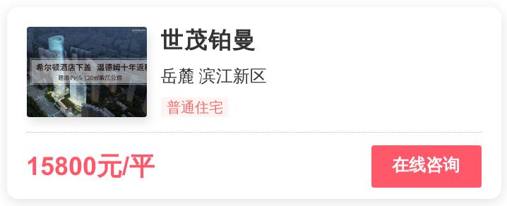 长沙1.7万房什么水平,长沙1.7万房