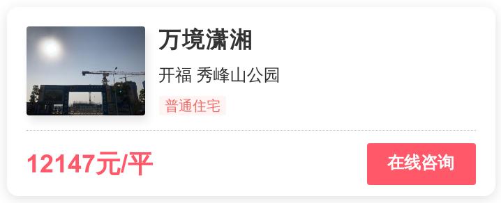 5900一平的长沙房子值得买吗,长沙刚需买二手房还是新房好
