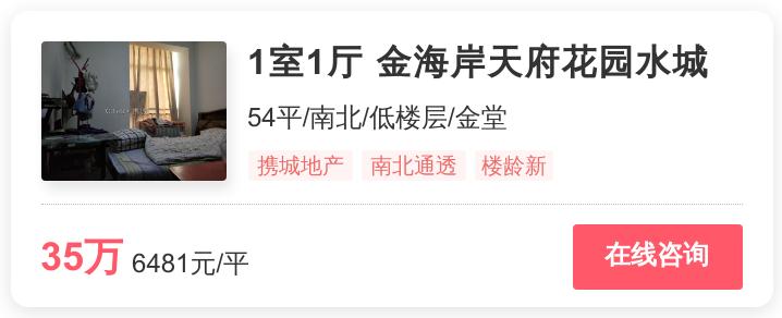 金堂买二手房40万左右,金堂低价商品房