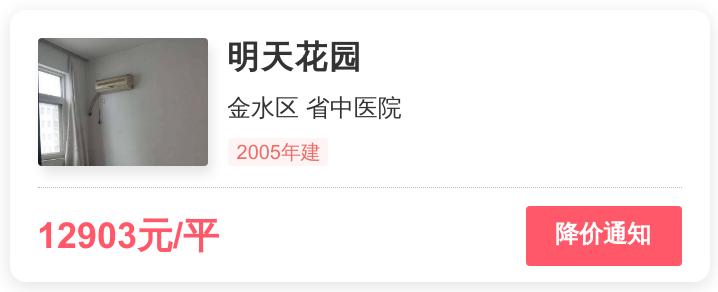 金水区2024年新盘,金水新房出售110万