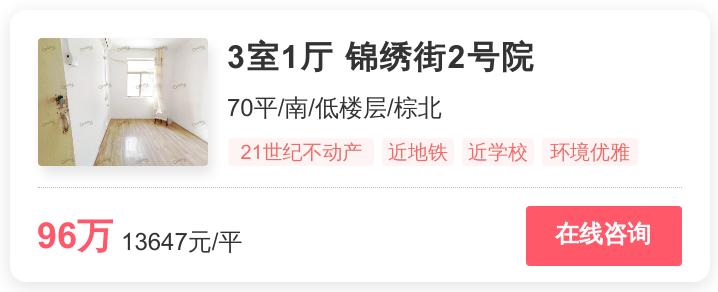 武侯地铁二手房,武侯最好的地铁房