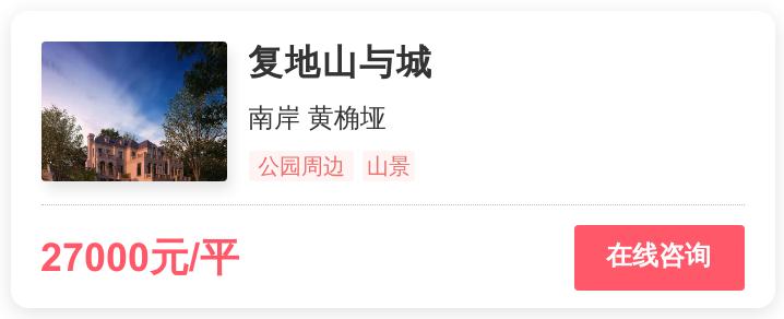 重庆主城刚需楼盘值得买,重庆刚需