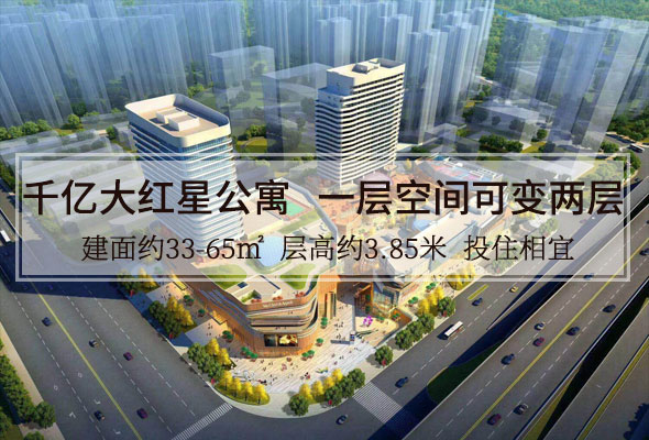 5900一平的长沙房子值得买吗,长沙刚需适合买怎样的房子