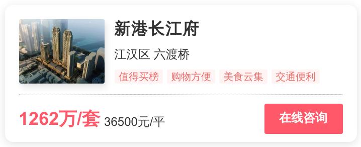 3.8万一平，这是武汉购房者的归宿？|幸福测评