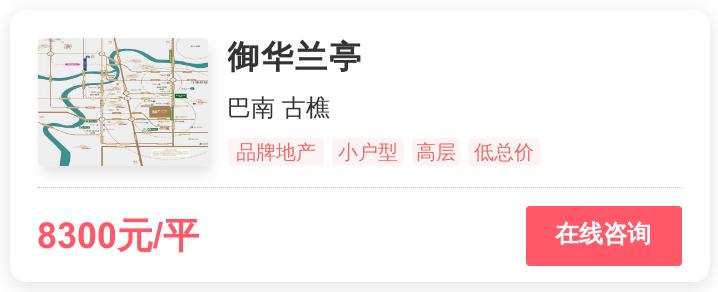 被逼走的重庆刚需客,在这个0.9万/平的地段进场|幸福测评