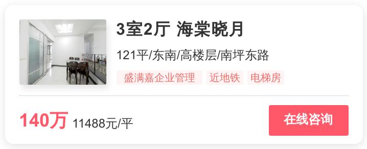 我们统计了全平台，找到了南岸网红地铁房|幸福里有好房