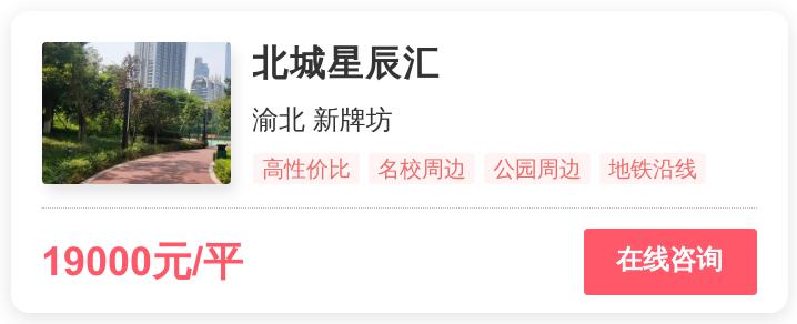 重庆哪些楼盘值得入手,重庆2024年值得买的房