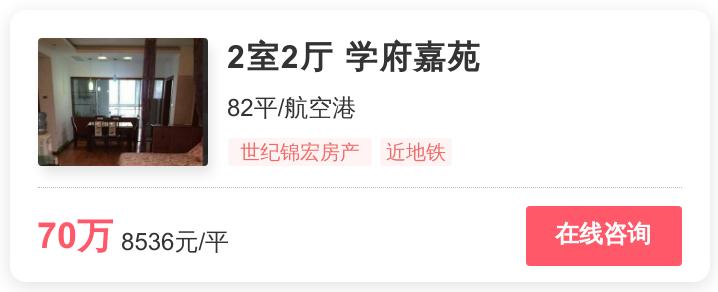 成都这几套低价房火了，房子居然不贵了|幸福里有好房