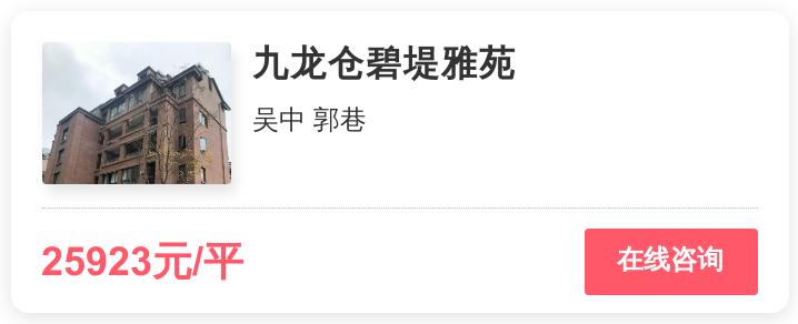 被逼走的苏州刚需客，在这个1.9万/平的地段进场｜幸福测评