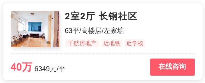 40万以下雨花特价房,雨花特价房多少钱一平