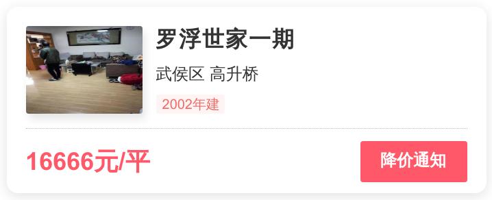 罗浮世家房子如何,罗浮世家最好的小区