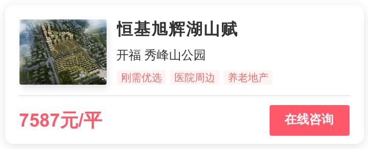 被逼走的长沙刚需客，在这个0.8万/平的地段进场｜幸福测评