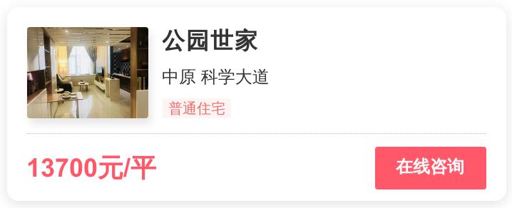 被逼走的郑州买房人，在这个1.3万/平的地段进场｜幸福测评