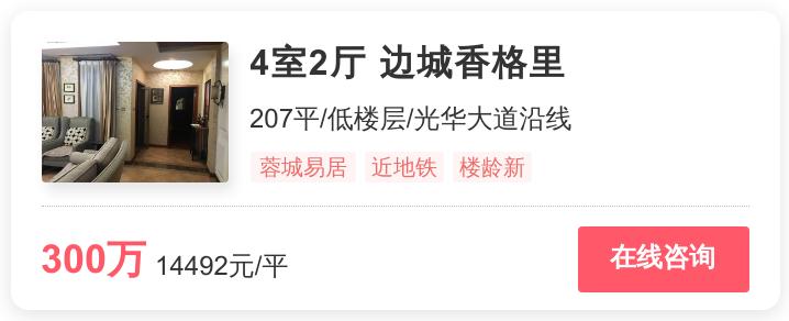 温江网红地铁房,成都温江最好的地铁房