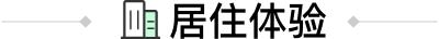 开福区伍家岭君悦香邸是学区房吗,开福最好的楼盘如何选