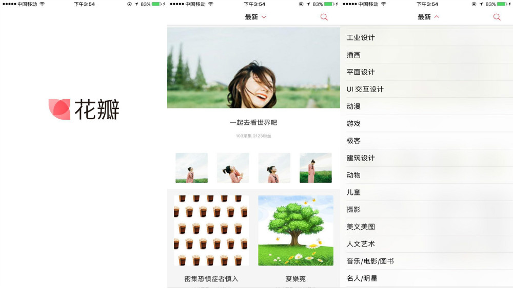 如何利用手机App高效学习PPT？|数字生活家