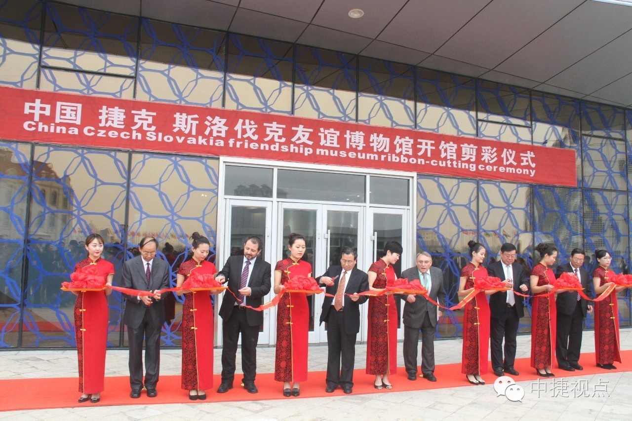 “传承友谊共话未来”第四届中捷斯友谊农场对外合作推介会隆重召开