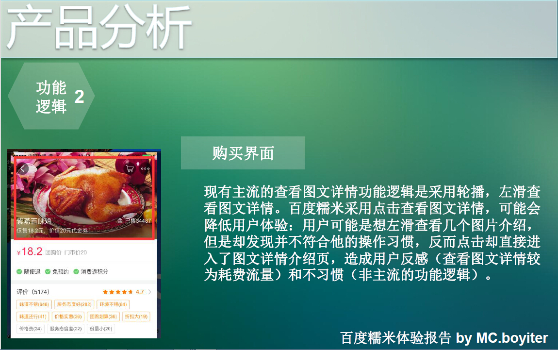 百度糯米有限公司,百度糯米平台简介