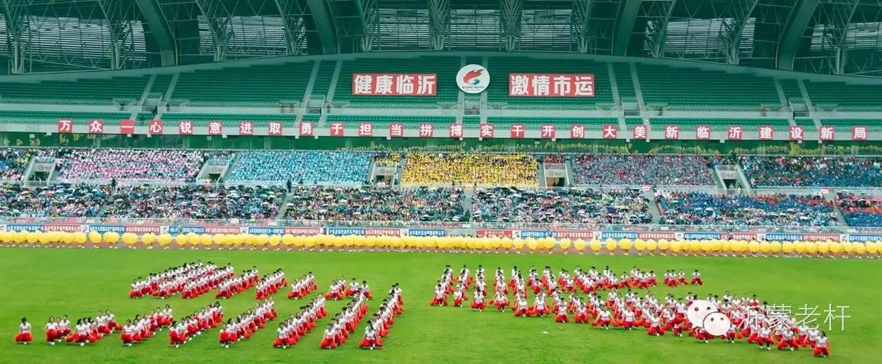 临沂市河东区运动会2024开幕式,健康临沂频道回放