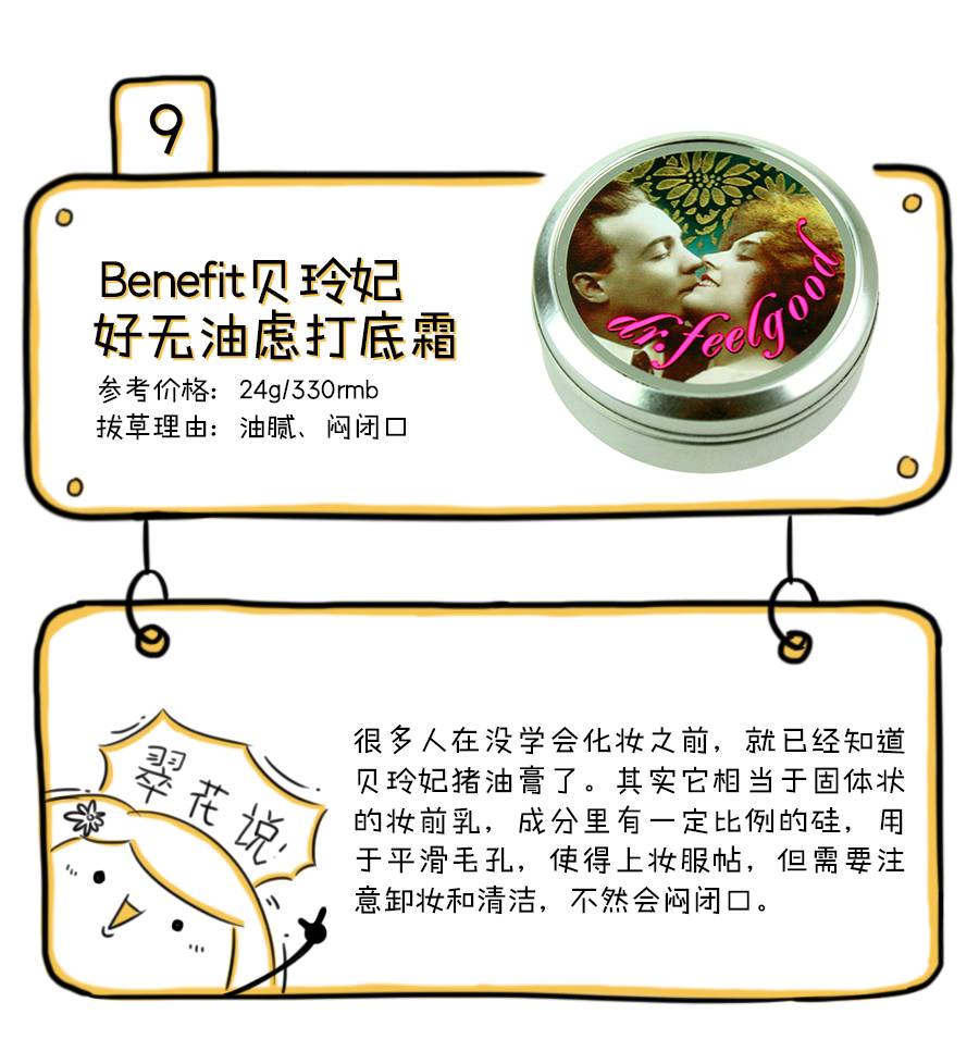 护肤水第一名神仙水,美妆大牌神仙水推荐