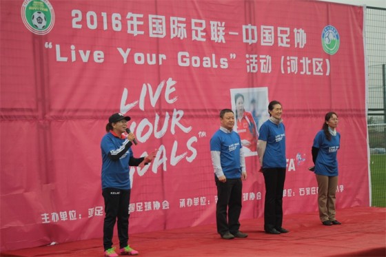 国际足联footballforschools公益项目,2021年国际足联