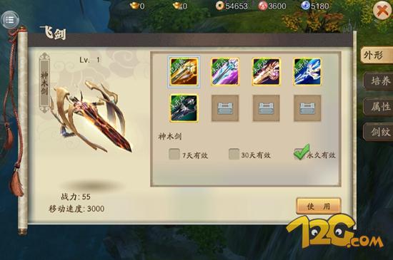 蜀山战纪之剑侠传奇评价,蜀山战纪测试