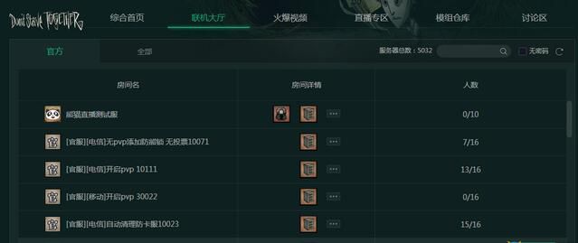 steam饥荒联机版怎么和好友联机,饥荒联机版如何邀请别人联机