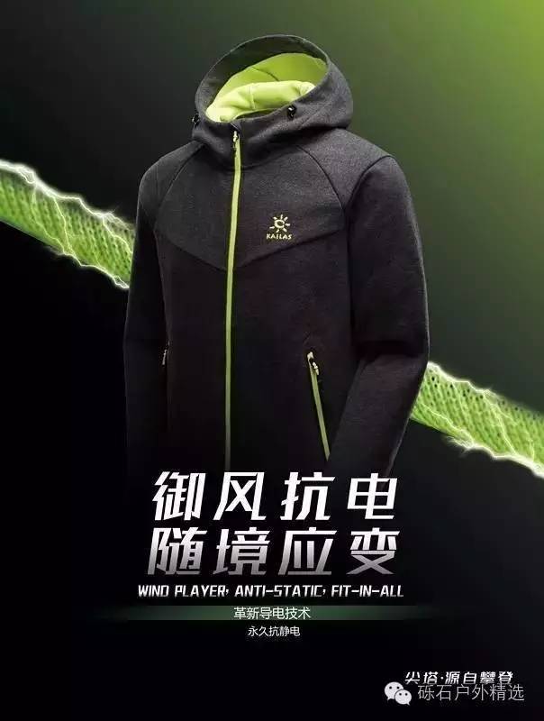 秋冬户外穿衣原则,秋天衣服指南