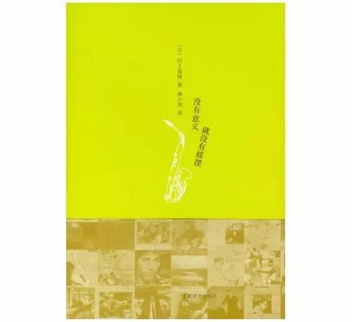 他的歌声,就像个孩子正凝视窗外的雨滴|村上春树笔下的鲍勃·迪伦