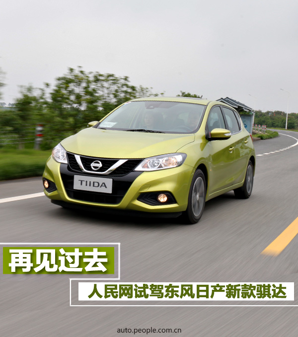 沉浸式体验东风日产骐达,东风日产骐达最新款试驾评测视频