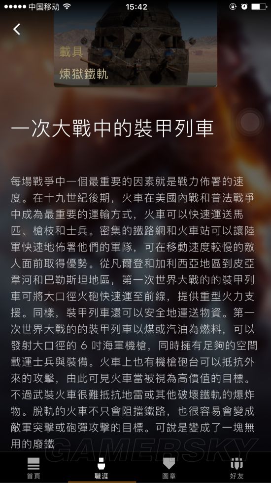 战地1的百科条目是什么,战地1都有哪些图