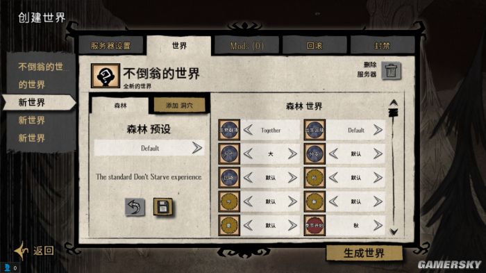 饥荒tgp版本,tgp饥荒能和steam一起玩吗