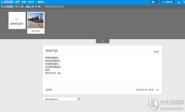 写一厚本书来晒幸福——时光流影个人作品出版平台测评
