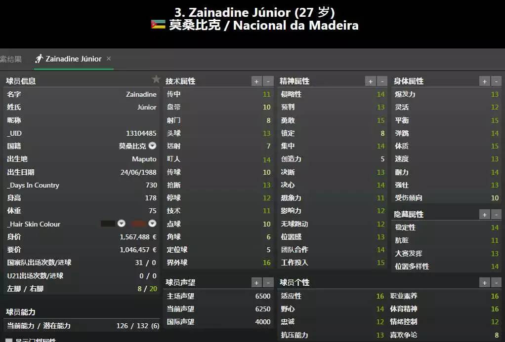 小山还是水泥？葡超国脚中卫加盟泰达在即