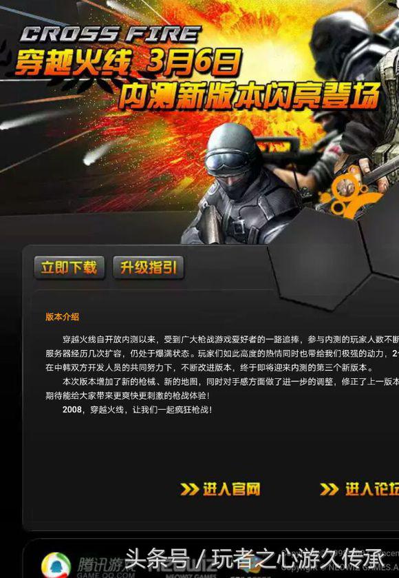 最新cf更新,cf新版本全部爆料