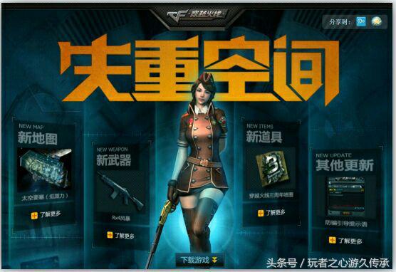 cf端游更新最新版本,cf新版本全部爆料