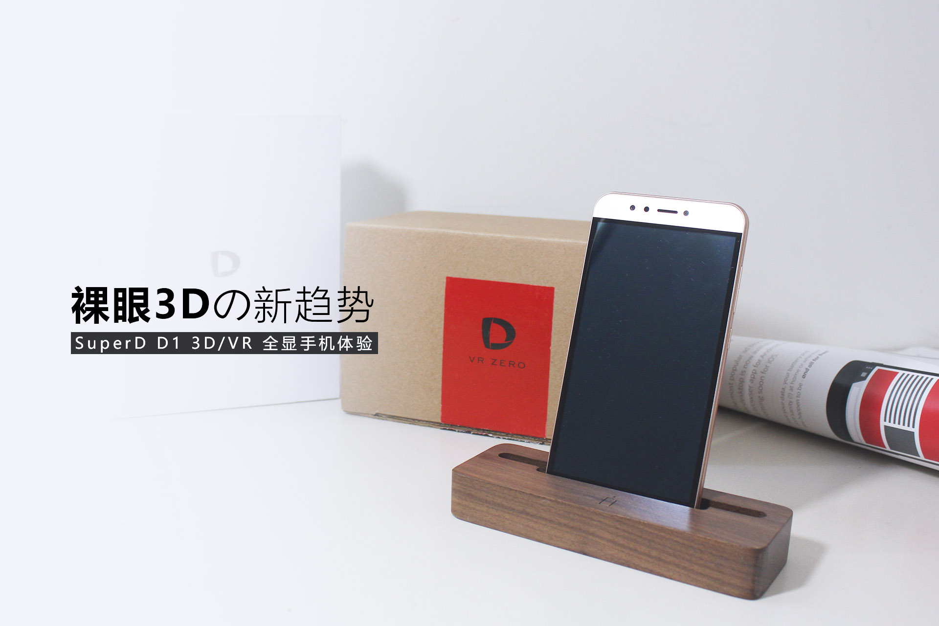 裸眼3d手机都有什么,裸眼3d屏幕手机