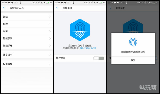 魅蓝max手机详细参数,魅蓝max边框拆解