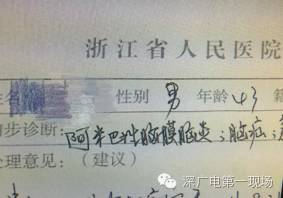 深圳男子被食脑虫入侵死亡,深圳男子被罕见食脑虫入侵