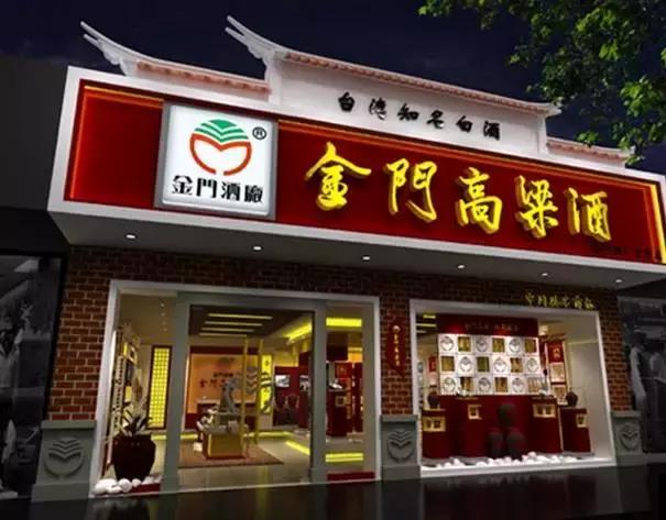 10年的金门高粱酒多少钱,金门高粱酒58度档次排序