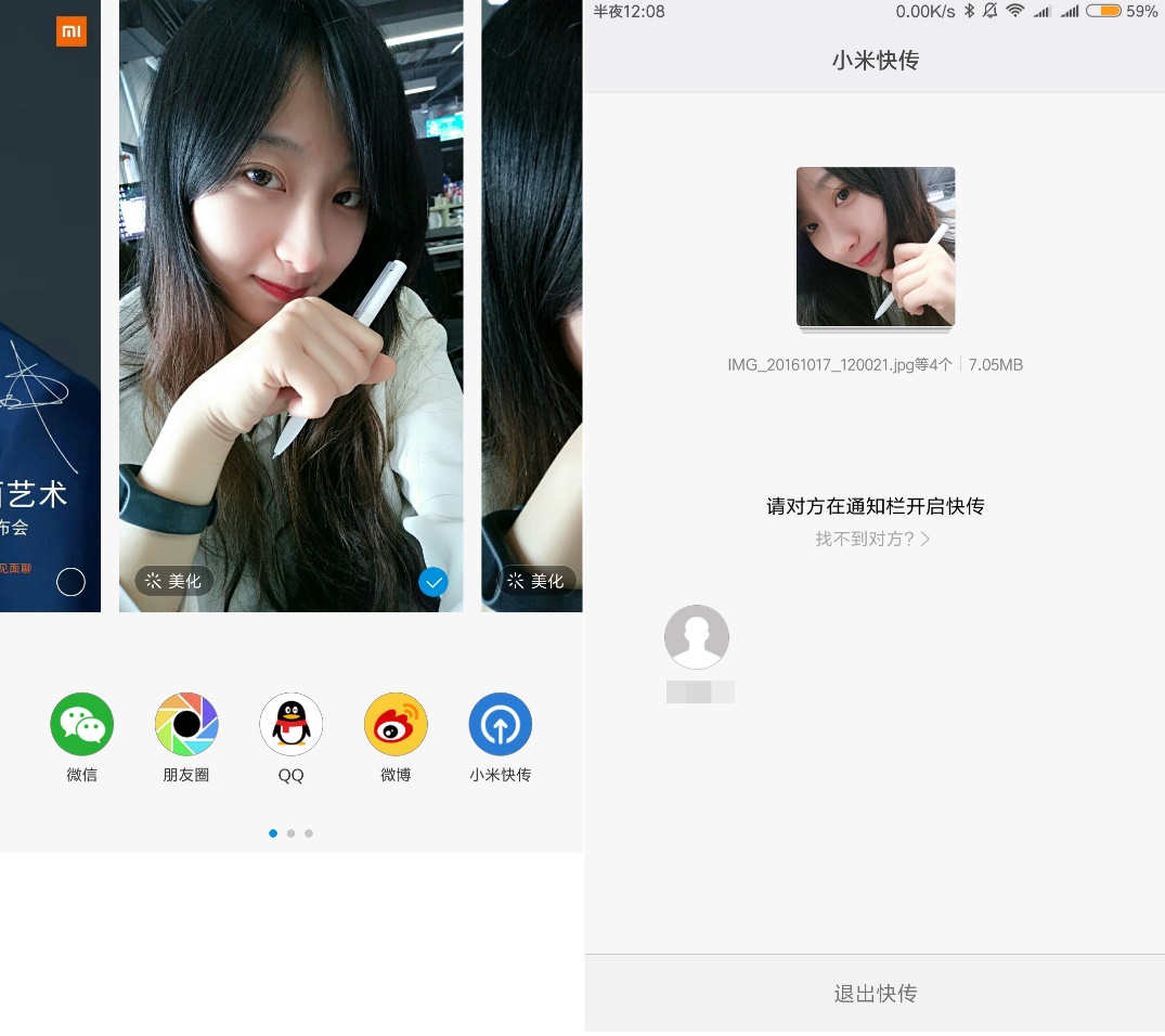 miui怎么传数据,miui10如何传文件