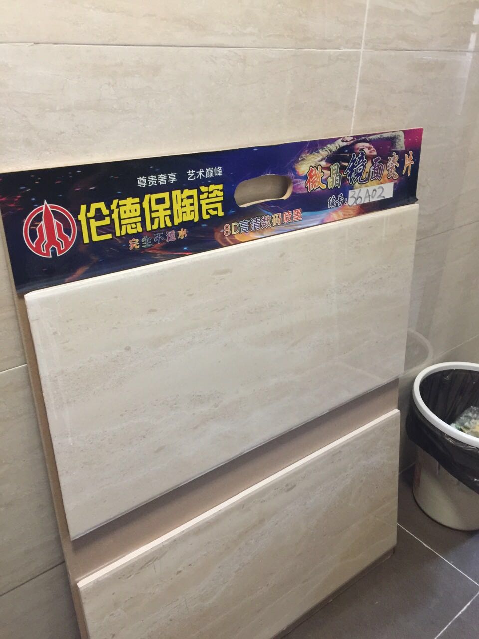 贴自家瓷砖感言,贴瓷砖师傅真实感受